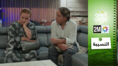 الفيلم التلفزي – النسيبة