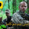 جزيرة الاعدام | فيلم أكشن كامل | روتجر هاور، فيدور إميليانينكو، مايكل مادسن (فيلم مترجم كامل)