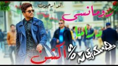 اجمل فيلم رومانسى اكشن الو ارجون مترجم روعه