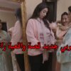 فيلم مغربي جديد قصة واقعية رائع جدا فيلم مغربي Film Maroc 2024