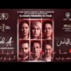 الفيلم المغربي على الهامش