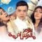 حصريا – فيلم يوم مالوش لازمة – بطولة – محمد هنيدي وريهام حجاج وروبي ومحمد ممدوح | 2023