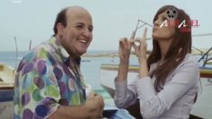 فيلم الحكاية فيها منة – بناء على رغبتكم