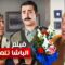 حصرياً فيلم الباشا تلميذ كامل – بطولة كريم عبد العزيز وغادة عادل وحسن حسني بأعلى جودة