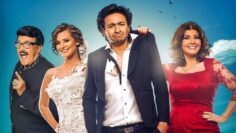 فيلم حماتي بتحبني