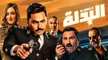 فيلم البدلة بطولة تامر حسنى و أكرم حسنى وأمنية خليل  | ElBadla Movie