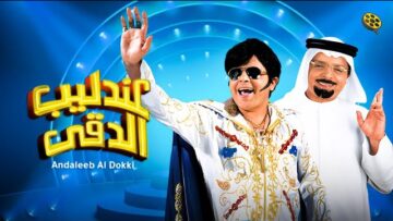فيلم عندليب الدقي | بطولة محمد هنيدي