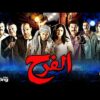 حصرياً فيلم الفرح | بطولة دنيا سميرغانم وخالد الصاوي و ماجد الكدواني
