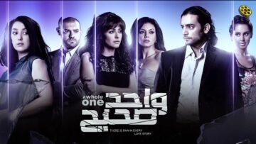 فيلم واحد صحيح | بطولة هاني سلامة و رانيا يوسف