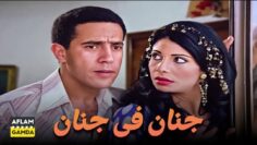 حصرياً فيلم جنان في جنان | بطولة أشرف عبدالباقي وسوسن بدر