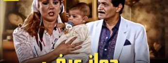 حصرياً فيلم جواز عرفي | بطولة صلاح قابيل ونجوى فؤاد