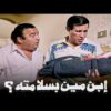 حصرياً فيلم ابن مين بسلامته | بطولة يونس شلبي وسعيد صالح