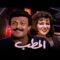 حصرياً فيلم المطب | بطولة سمير غانم ودلال عبد العزيز