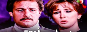 فيلم غدا سأنتقم | بطولة فاروق الفيشاوي و نجلاء فتحي | جودة عالية