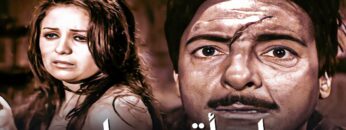 الفيلم النادر إمرأة ورجل | بطولة رشدي اباظة | جودة عالية