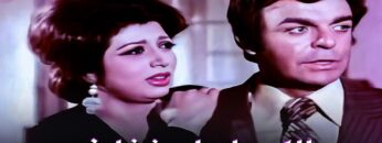 الفيلم النادر الممنوع الكروان له شفايف –  سهير رمزى و نبيلة عبيد و سمير صبري – جودة عالية