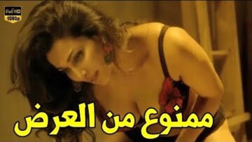 حصريا فيلم الأثارة فرح