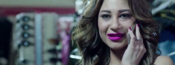 حصريا فيلم السهرة  | الحفلة  |