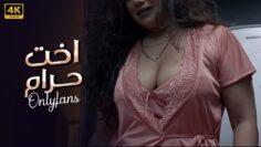 الفيلم اللي تعدي كل حدود الأثارة  أخت حرام  شاهد قبل الحذف