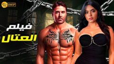 فيلم | الأكشن و الأثارة | العتال | بطولة أحمد عز و أسماء جلال