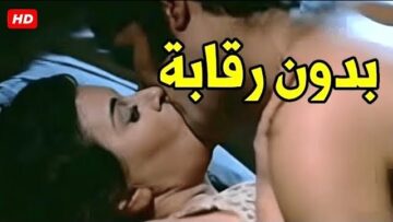 فيلم الإثارة | لحظات ضعف| كــامل بدون حذف مشاهد 🔥 | بجودة عالية HD