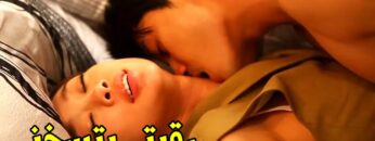 حصريا الفيلم الممنوع من العرض  دلع أنثي