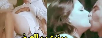 حصريا فيلم  المتعة