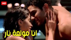 انا عيزاك أزي تعالي بينا علي الشقه مفيش حد هناك | عرفت ان جوزها خرج راحت كلمت صاحبها