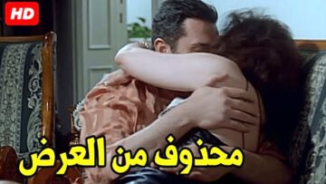 انت بتبوس ايه انا مش هقدر استحمل اللي بتعمله ده | شوف اللي حصل بينهم في الاوضة