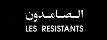 الفيلم الجزائري الصامدون