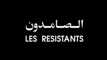 الفيلم الجزائري الصامدون