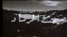 الفيلم الجزائري صمت الرماد كامل