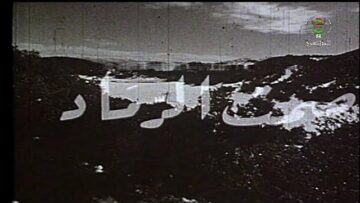 الفيلم الجزائري صمت الرماد كامل