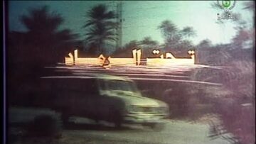 الفيلم الجزائري النادر تحت الرماد