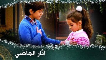 آثار الماضي – فيلم تركي مدبلج للعربية  #فيلمتركي Kalbin Dili