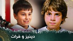 دينيز و فرات – فيلم تركي مدبلج للعربية