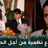 صراع نظمية من أجل الحياة – فيلم تركي مدبلج للعربية