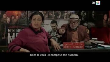 برامج رمضان : جنب البحر