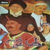 من أجمل ألافلام الامازيغية من الطراز الرفيع لن تندام علئ مشاهدته (الطمع طاعون)Film Tmaa Taaoun