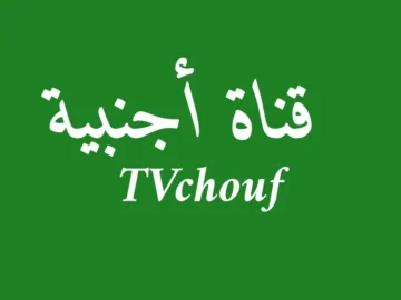 قناة أجنبية