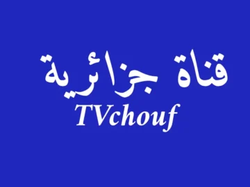 قناة جزائرية