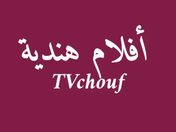 أفلام هندية