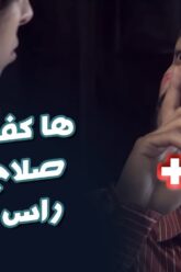 #BB – Bonne Année 2020 – ها كفاش دوزو صلاح و فاتي راس لبوناني