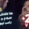 #BB – Bonne Année 2020 – ها كفاش دوزو صلاح و فاتي راس لبوناني