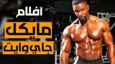 فلم الاكشن و القتال COMPOUND  2021 : بطولته مايكل جاى وايت
