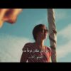 EgyBest Lotawana 2022