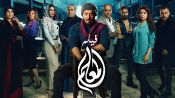 فيلم المعلم – مصطفي شعبان | EL MAALEM Film – Mostafa Shaban