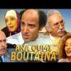 Film ana wa oumi HD فيلم مغربي انا و امي
