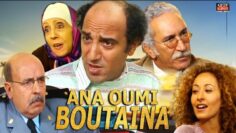 Film ana wa oumi HD فيلم مغربي انا و امي