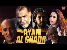 Film Ayam Laghdr HD فيلم مغربي ايام الغدر